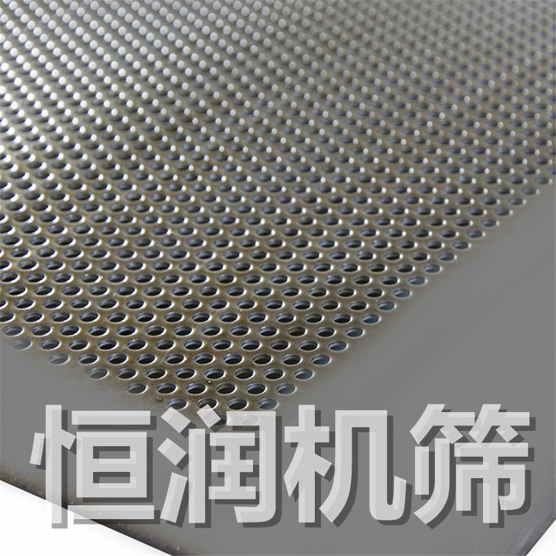 振動設篩板